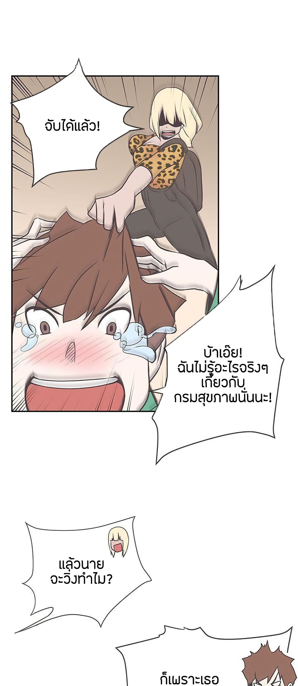 อ่านการ์ตูน Love Navigation 14 ภาพที่ 15