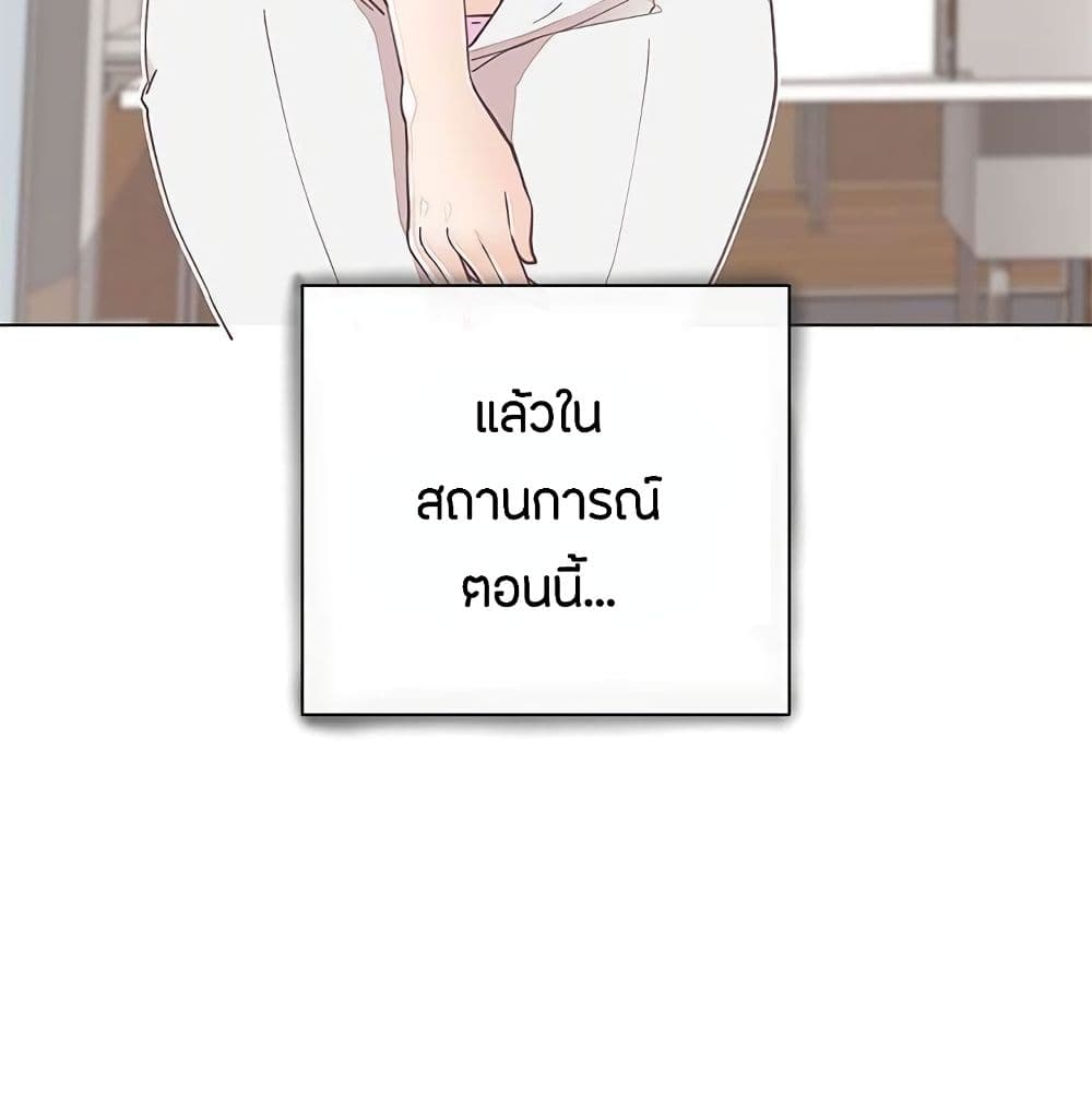 อ่านการ์ตูน Love Navigation 4 ภาพที่ 35