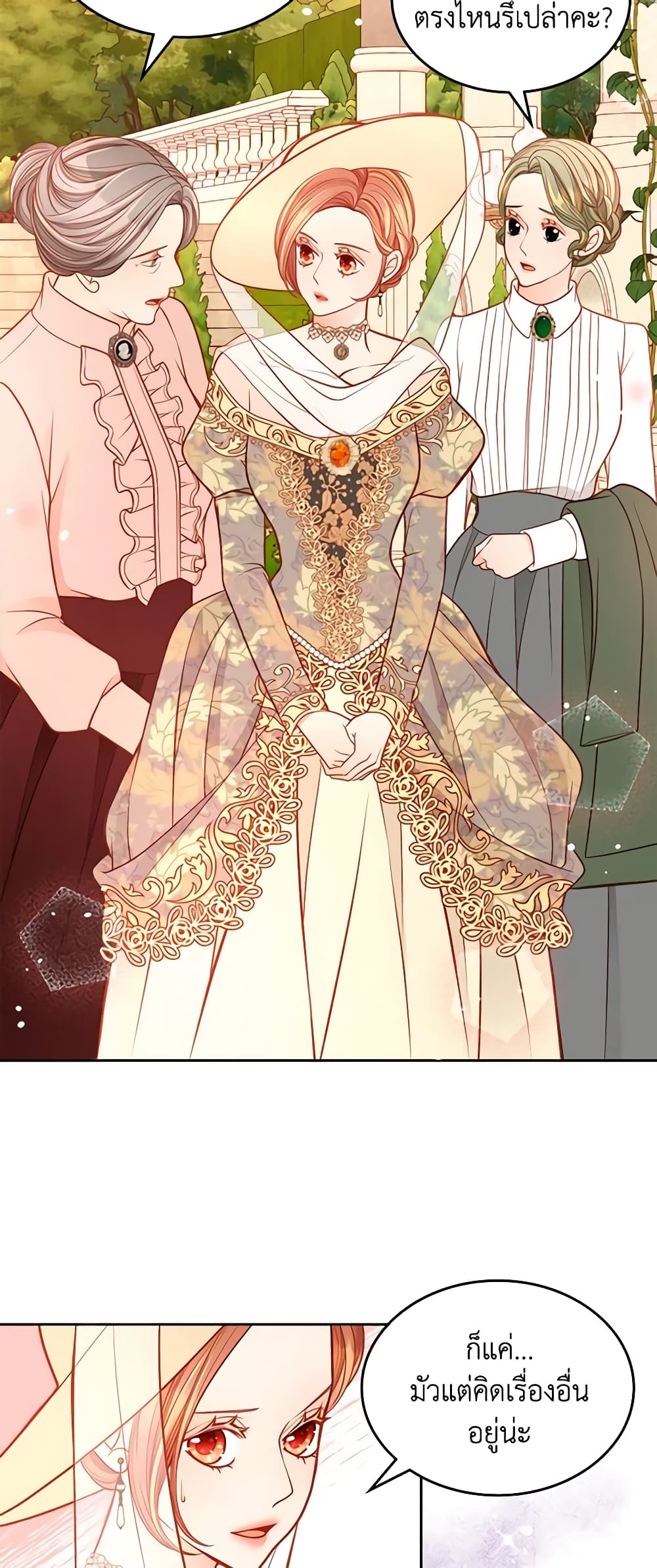 อ่านการ์ตูน The Duchess’s Secret Dressing Room 38 ภาพที่ 32