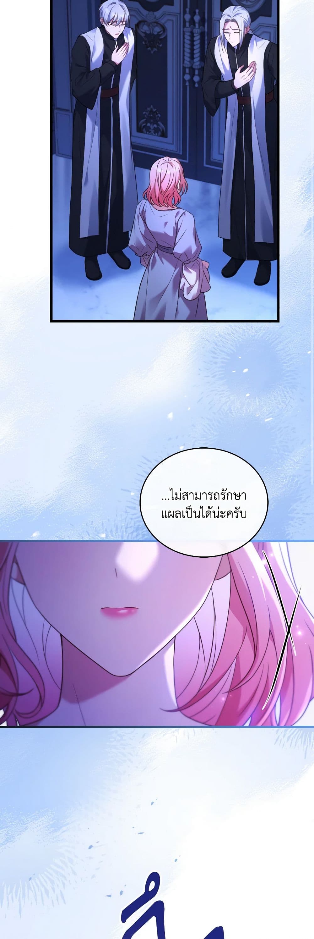 อ่านการ์ตูน The Price Of Breaking Up 80 ภาพที่ 10