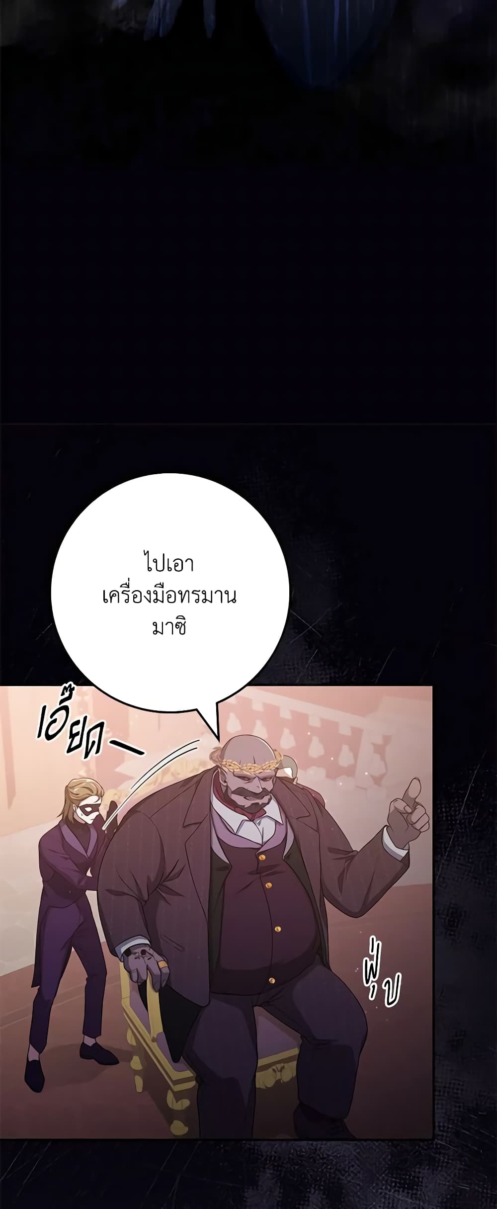 อ่านการ์ตูน Trapped in a Cursed Game, but now with NPCs 39 ภาพที่ 12