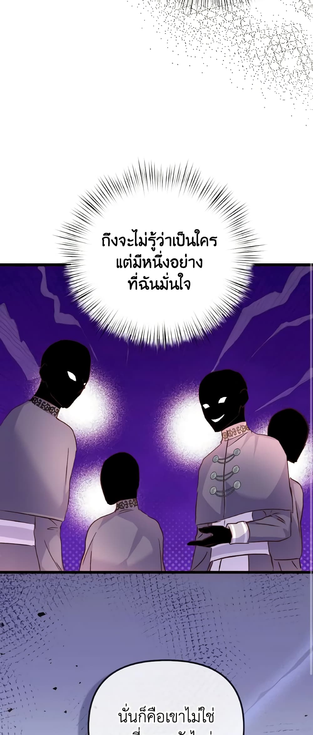 อ่านการ์ตูน I Didn’t Save You To Get Proposed To 81 ภาพที่ 30