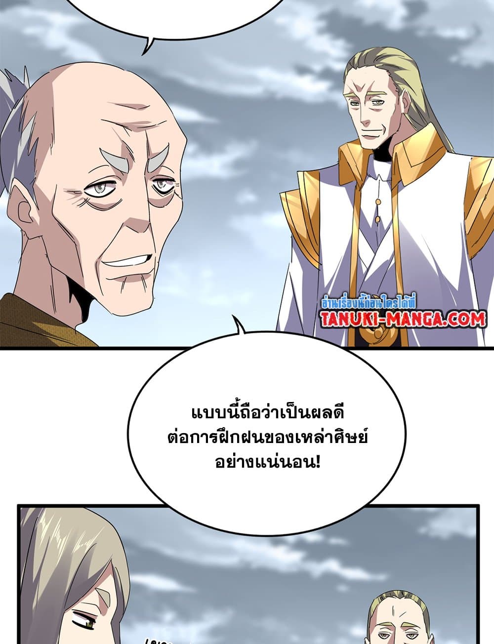 อ่านการ์ตูน Magic Emperor 604 ภาพที่ 40