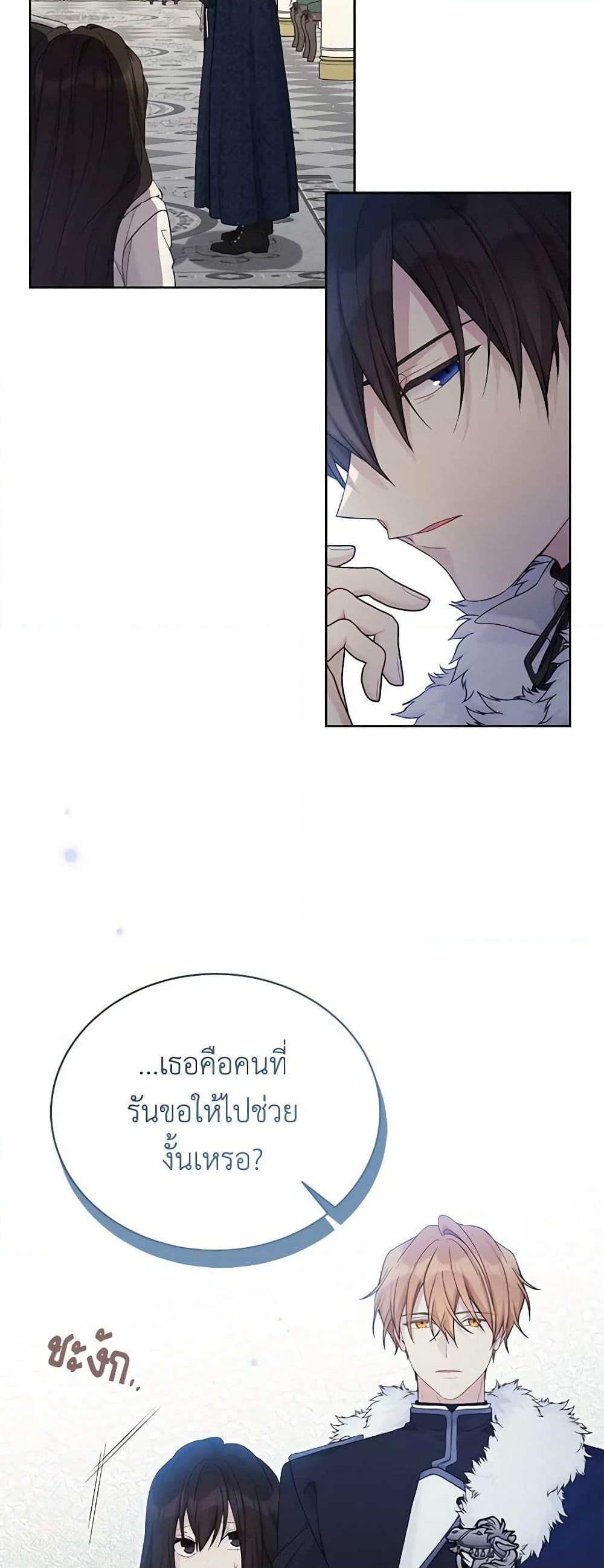 อ่านการ์ตูน The Viridescent Crown 110 ภาพที่ 26