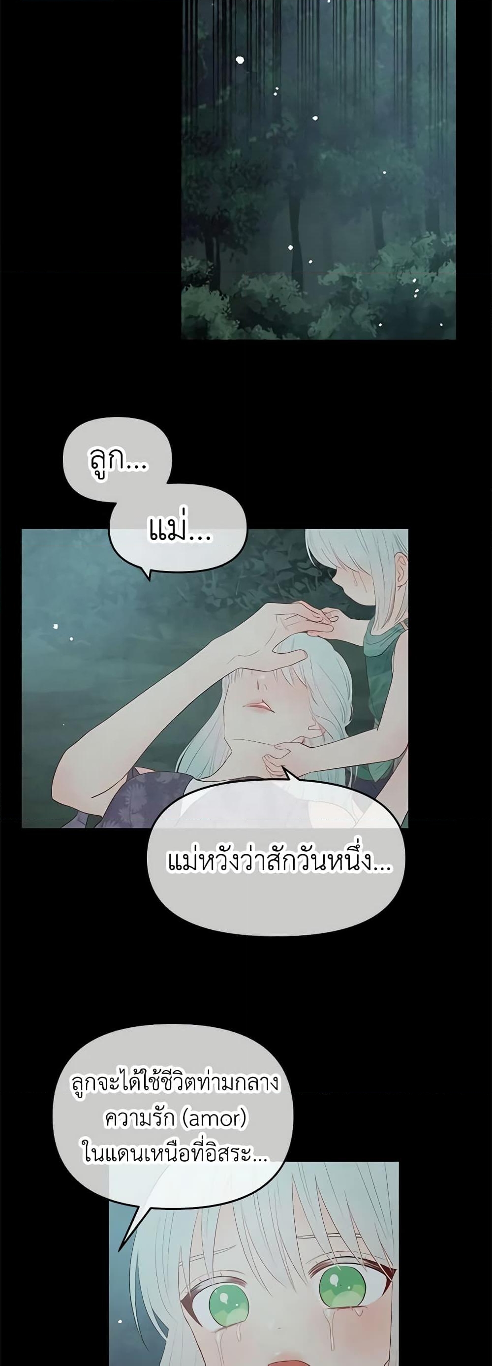 อ่านการ์ตูน Don’t Concern Yourself With That Book 16 ภาพที่ 47