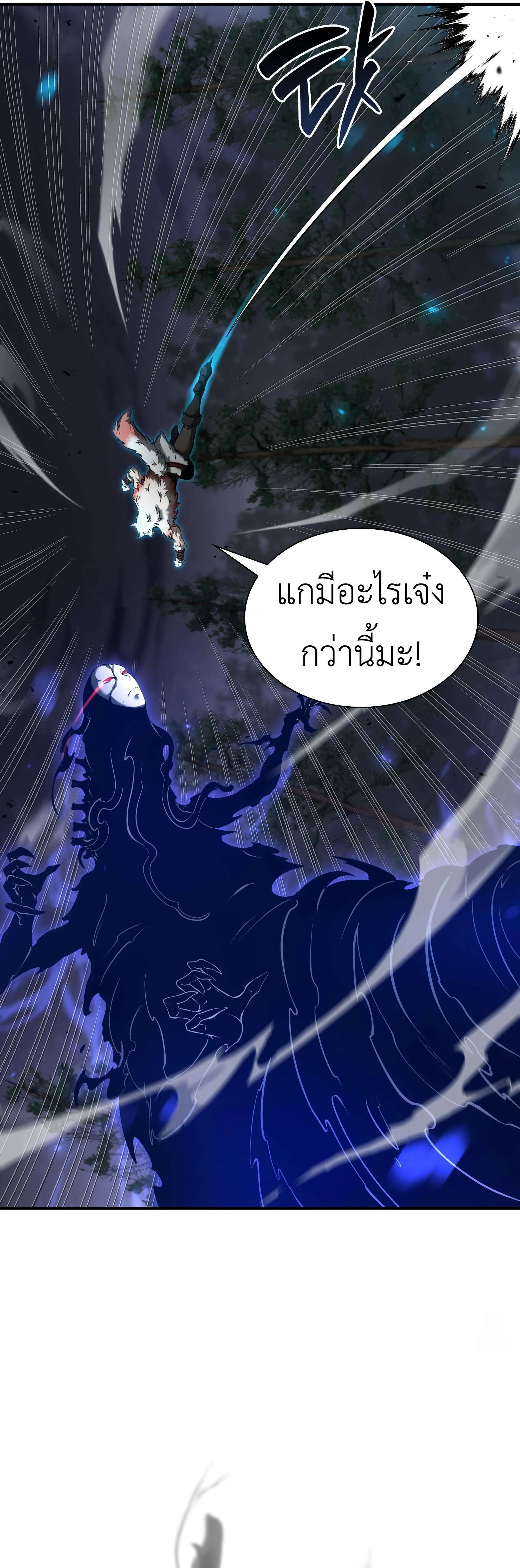 อ่านการ์ตูน I Returned as an FFF-Class Witch Doctor 63 ภาพที่ 24