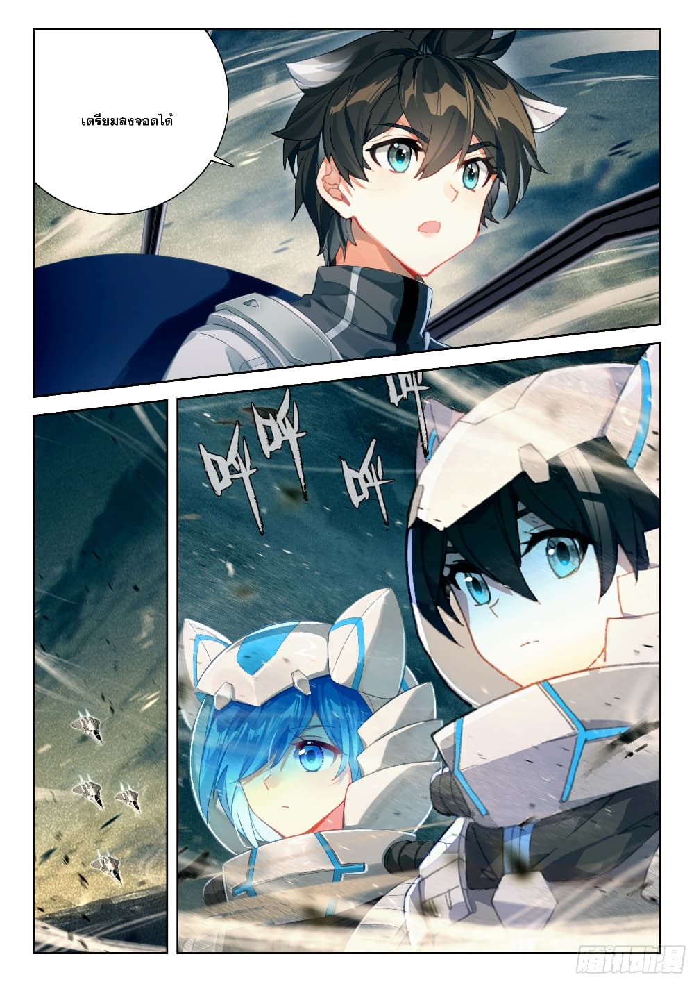 อ่านการ์ตูน Douluo Dalu IV 405 ภาพที่ 8