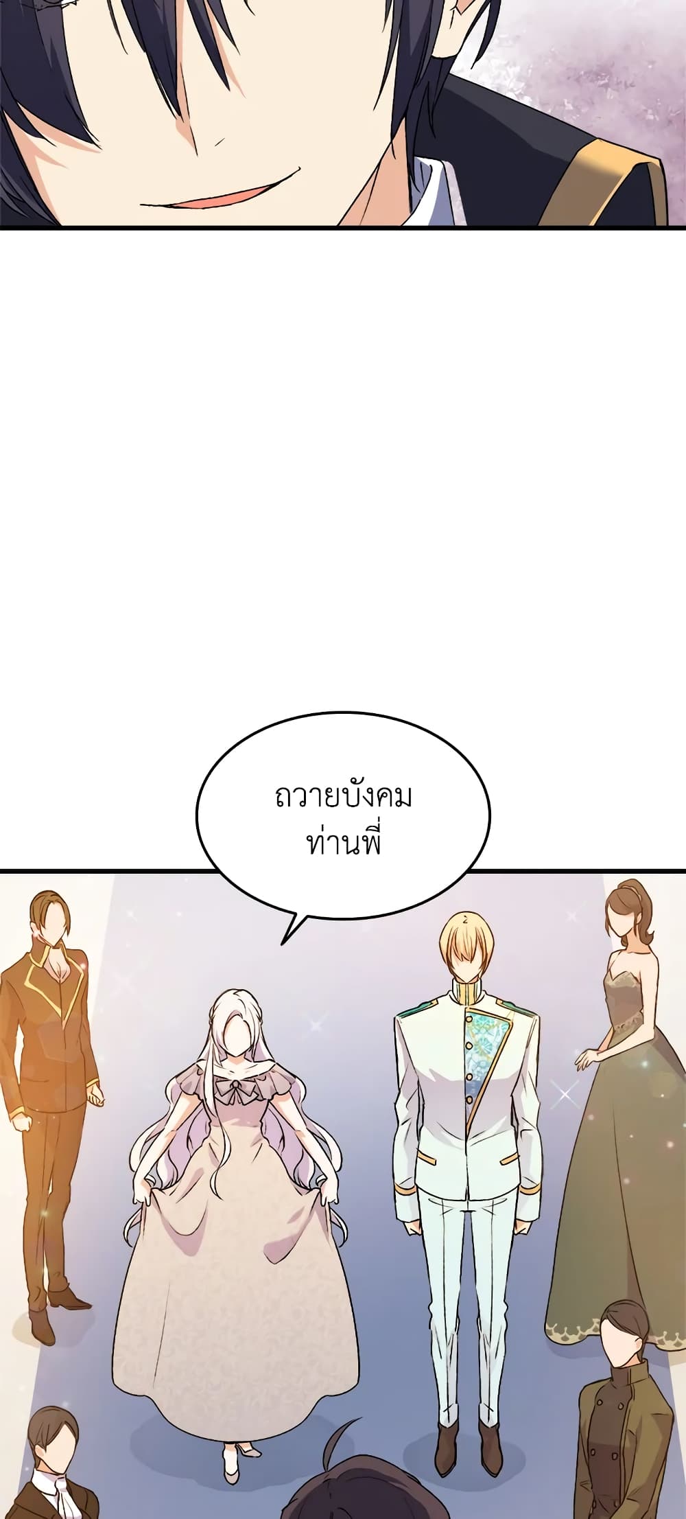 อ่านการ์ตูน I Tried To Persuade My Brother And He Entrusted The Male Lead To Me 19 ภาพที่ 50