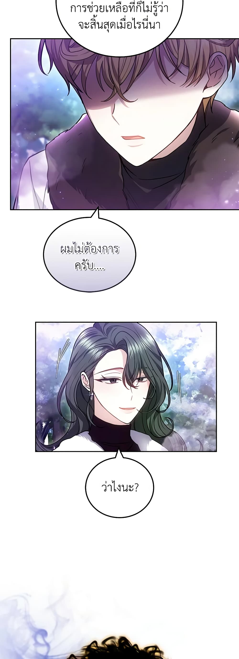 อ่านการ์ตูน The Male Lead’s Nephew Loves Me So Much 58 ภาพที่ 29