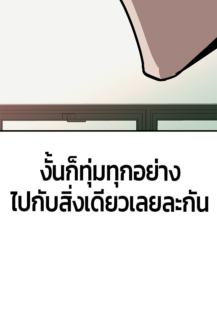 อ่านการ์ตูน Hand over the Money! 37 ภาพที่ 102