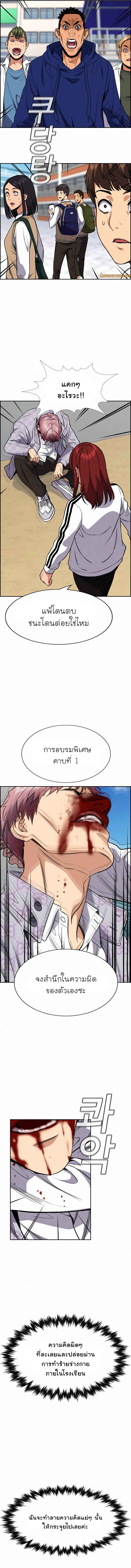 อ่านการ์ตูน True Education 56 ภาพที่ 13