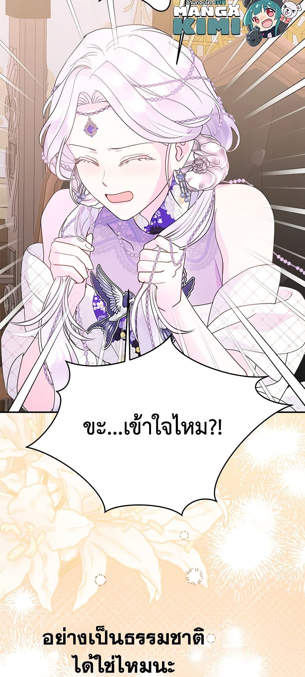 อ่านการ์ตูน Forget My Husband, I’ll Go Make Money 59 ภาพที่ 43