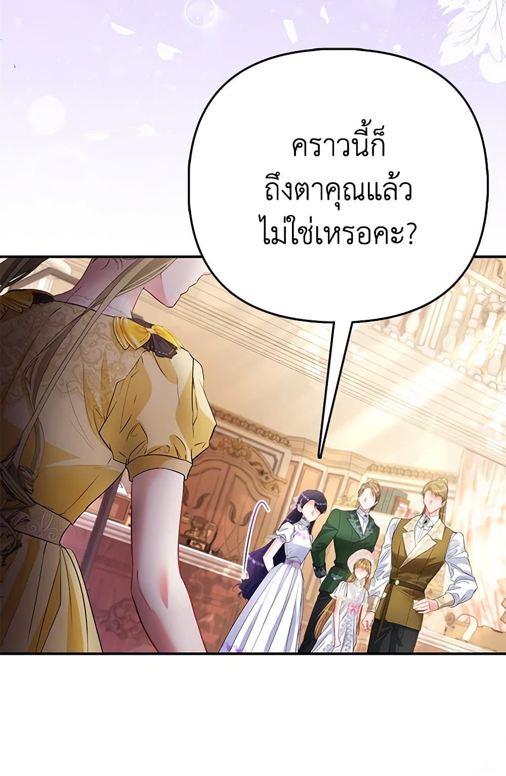 อ่านการ์ตูน I’m the Princess of All 52 ภาพที่ 5