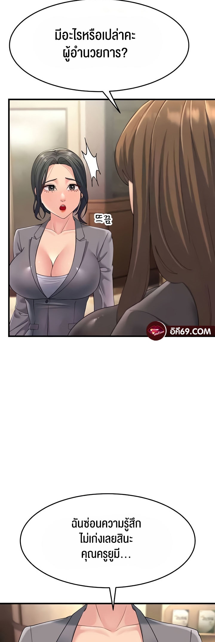 อ่านการ์ตูน Mother-in-Law Bends To My Will 47 ภาพที่ 18