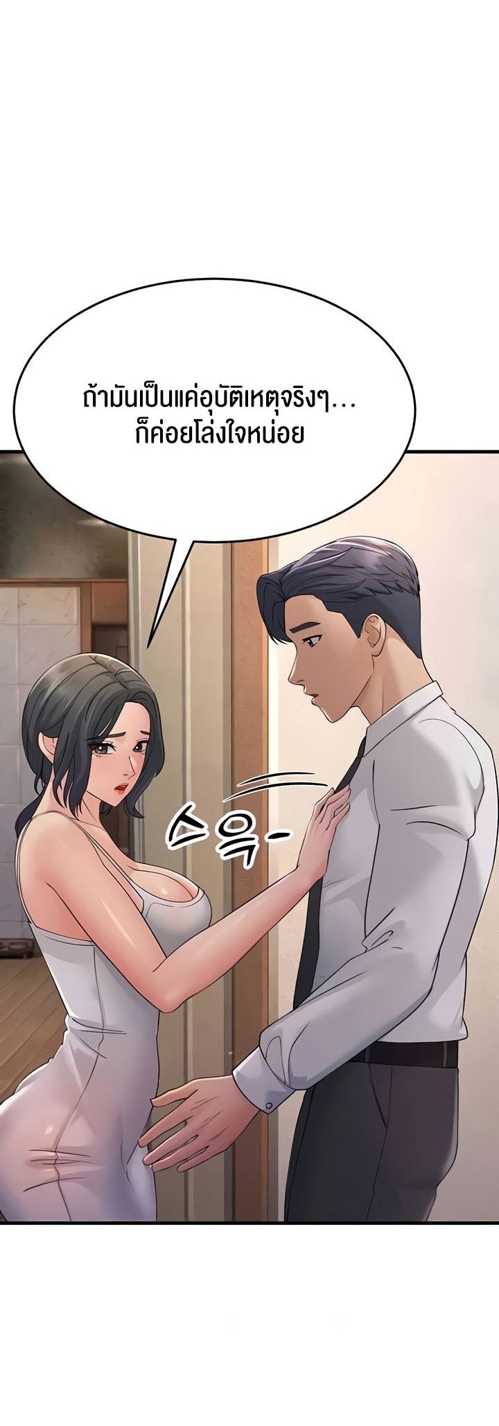 อ่านการ์ตูน Mother-in-Law Bends To My Will 46 ภาพที่ 47