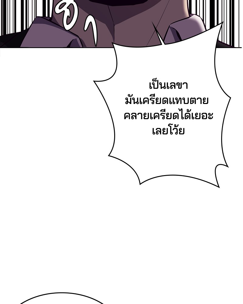 อ่านการ์ตูน The Boy of Death 21 ภาพที่ 156