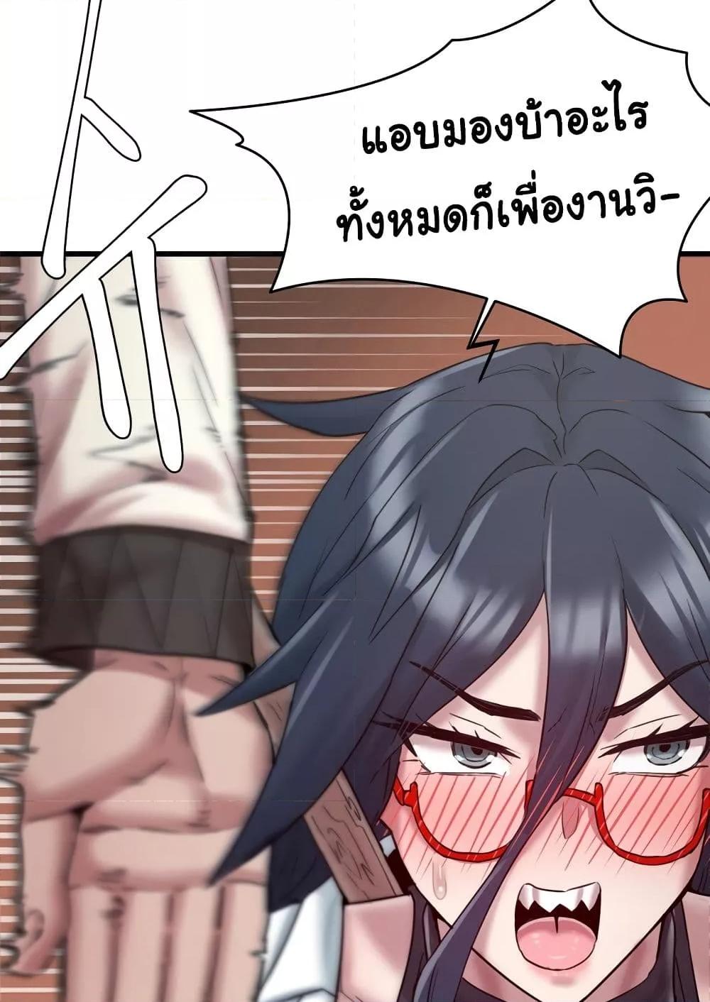 อ่านการ์ตูน Global Sexual Culture Research Institute 9 ภาพที่ 96