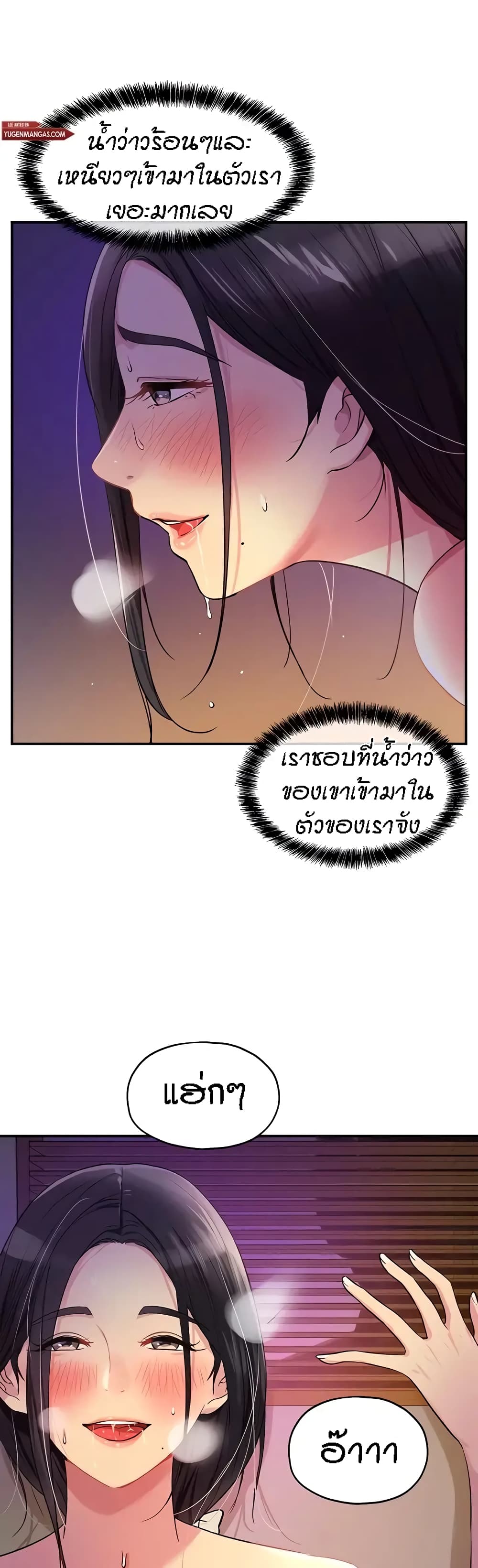 อ่านการ์ตูน Glory Hole 21 ภาพที่ 17