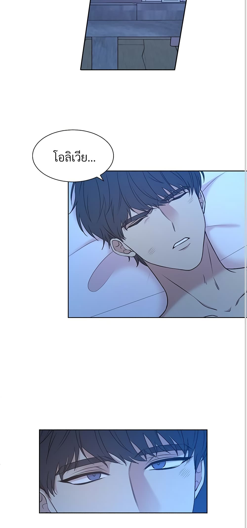 อ่านการ์ตูน I Can’t Keep Up With My Stallion Duke 19 ภาพที่ 14