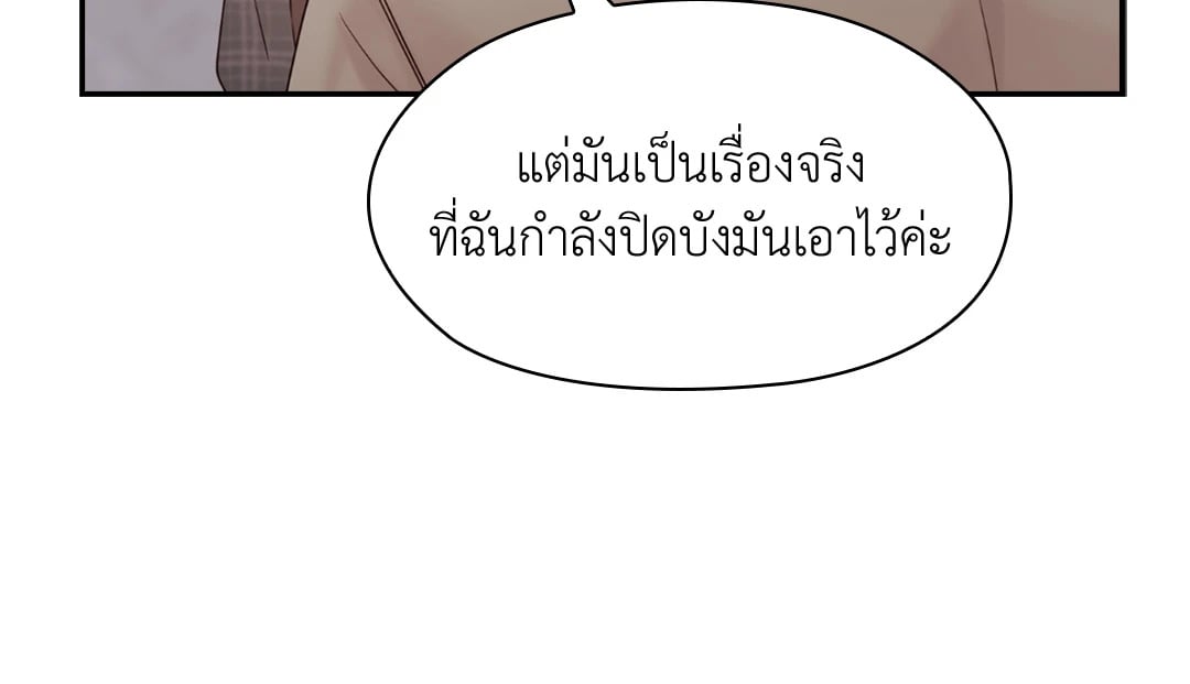 อ่านการ์ตูน Quiet in the Office! 13 ภาพที่ 49