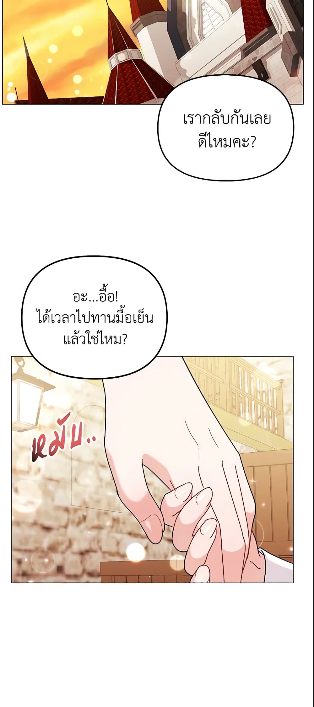 อ่านการ์ตูน The Little Landlady 41 ภาพที่ 57