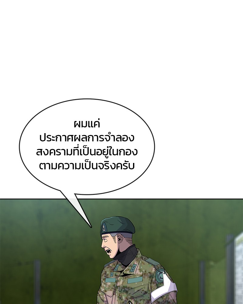 อ่านการ์ตูน Kitchen Soldier 74 ภาพที่ 14