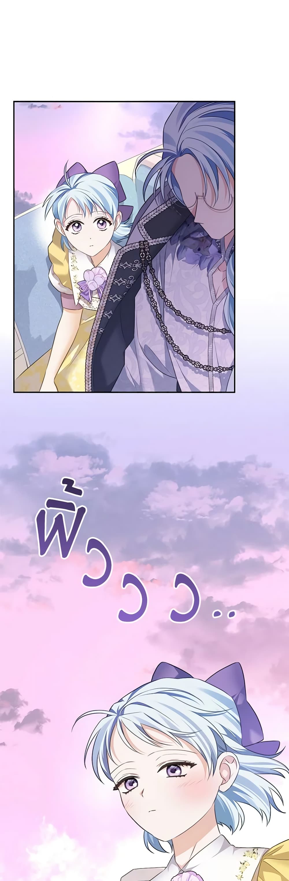 อ่านการ์ตูน My Dear Aster 65 ภาพที่ 43