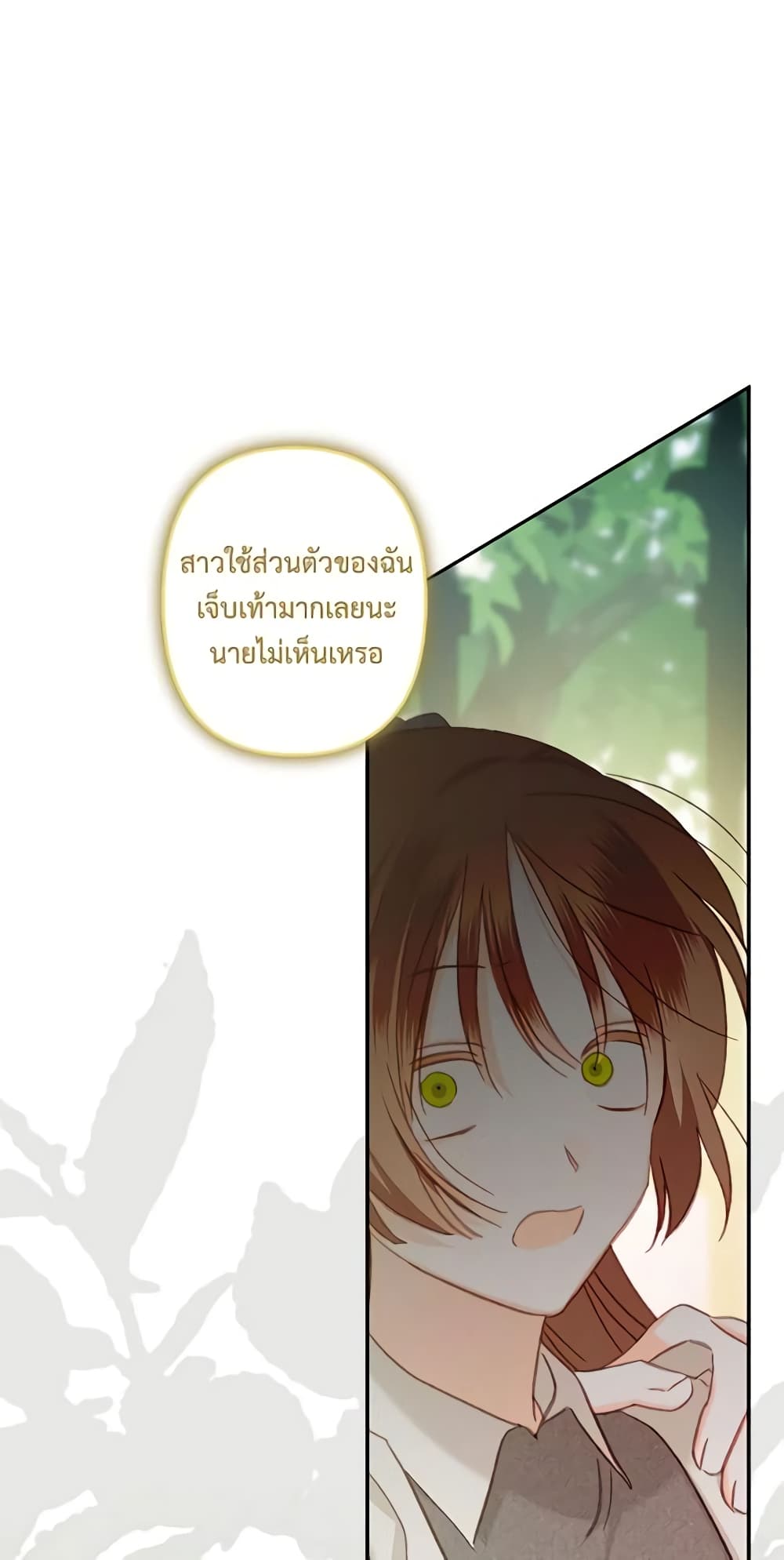 อ่านการ์ตูน How to Survive as a Maid in a Horror Game 30 ภาพที่ 56