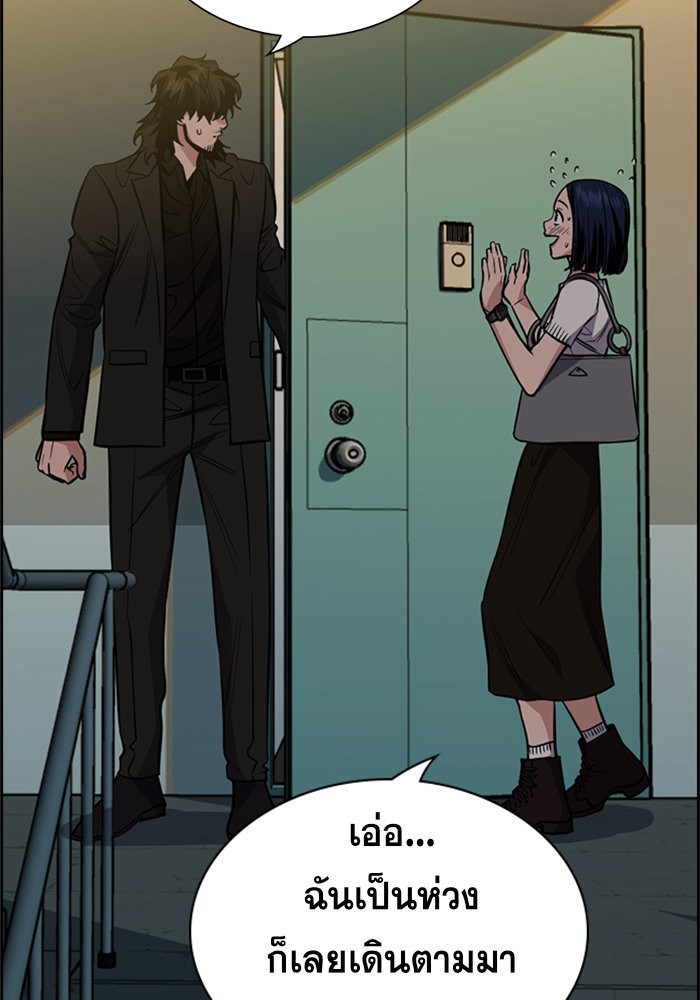 อ่านการ์ตูน True Education 48 ภาพที่ 82