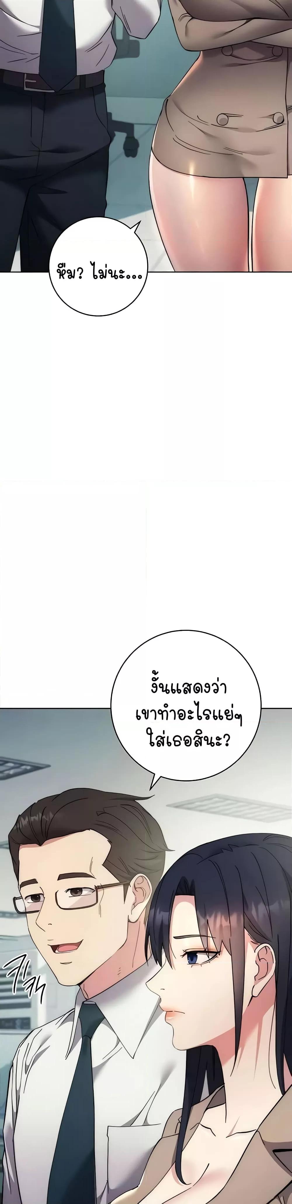 อ่านการ์ตูน Outsider: The Invisible Man 18 ภาพที่ 7