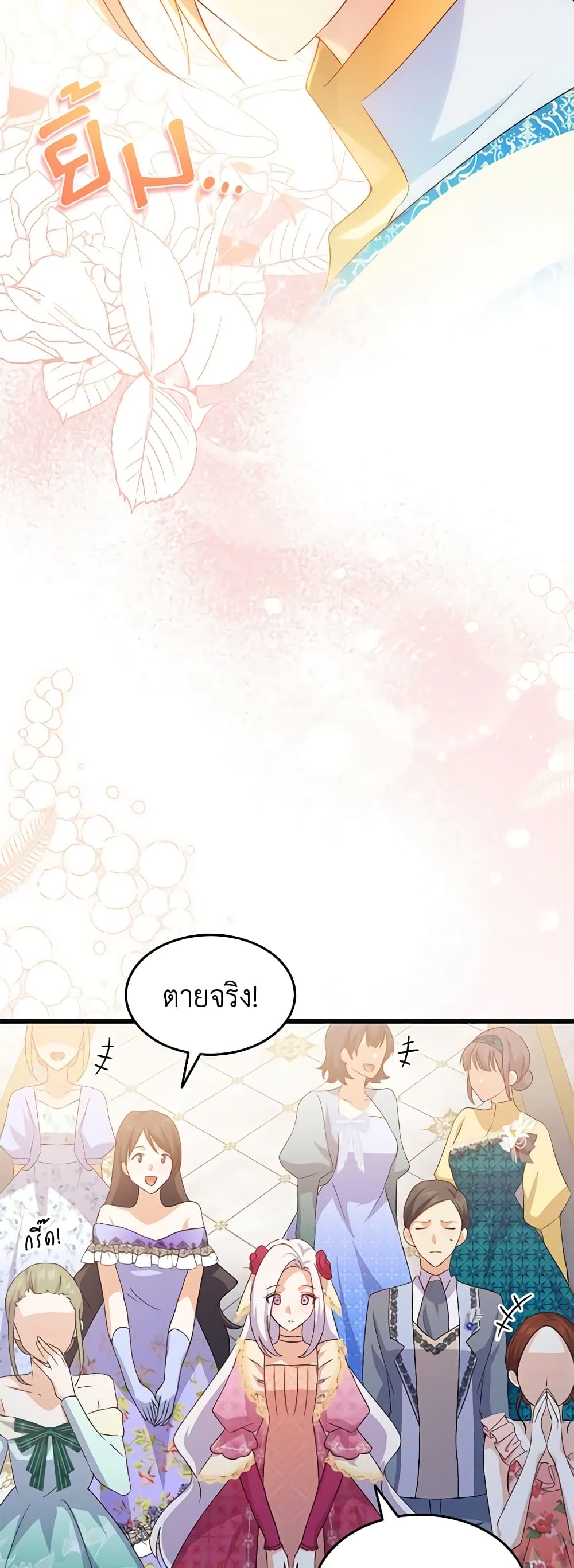 อ่านการ์ตูน I Tried To Persuade My Brother And He Entrusted The Male Lead To Me 83 ภาพที่ 18