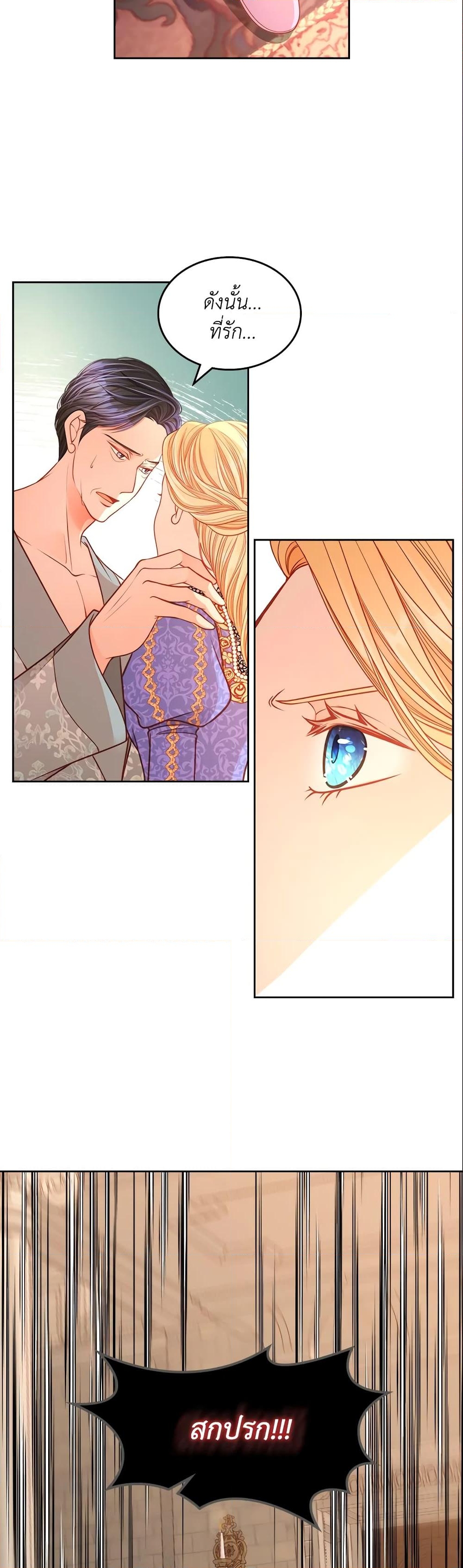 อ่านการ์ตูน The Duchess’s Secret Dressing Room 22 ภาพที่ 7