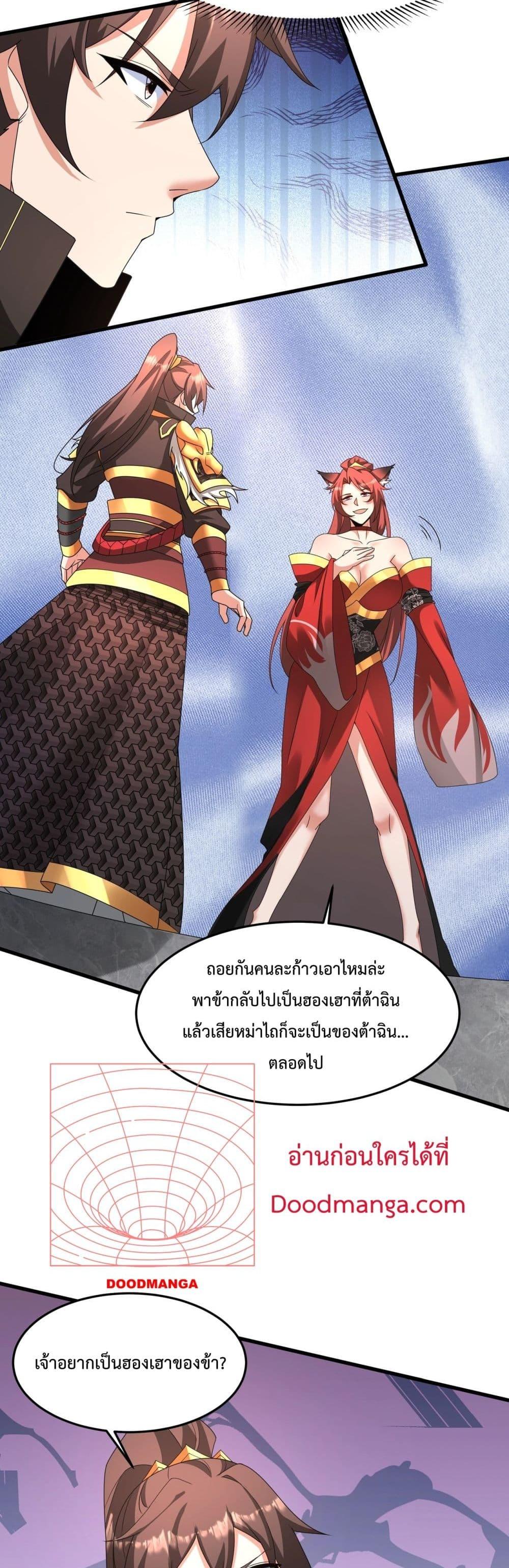 อ่านการ์ตูน I Kill To Be God 152 ภาพที่ 3