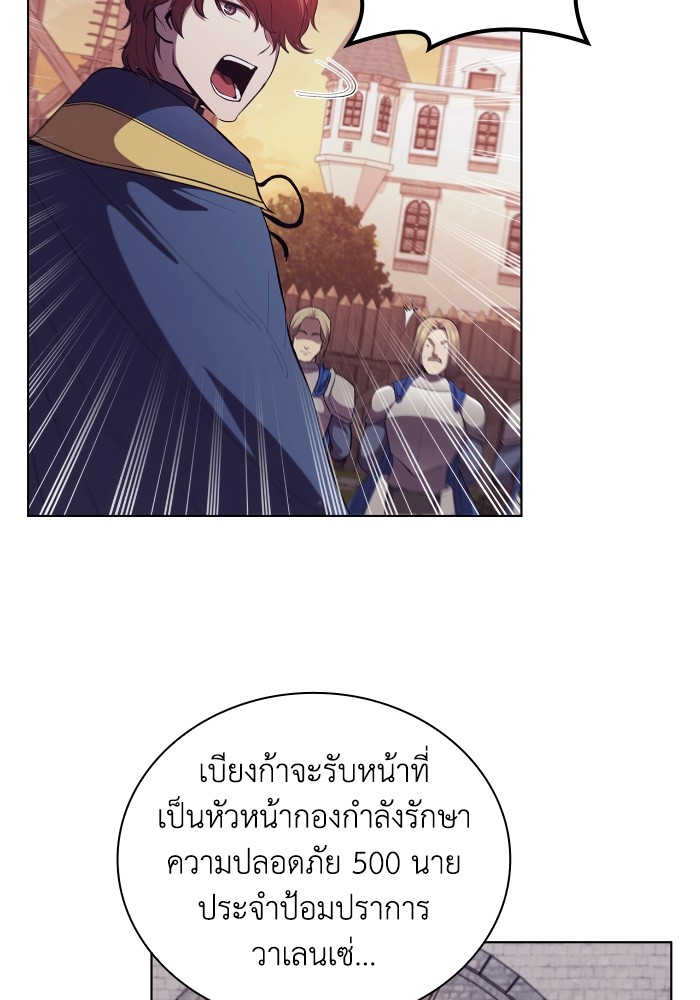 อ่านการ์ตูน I Regressed As The Duke 54 ภาพที่ 16