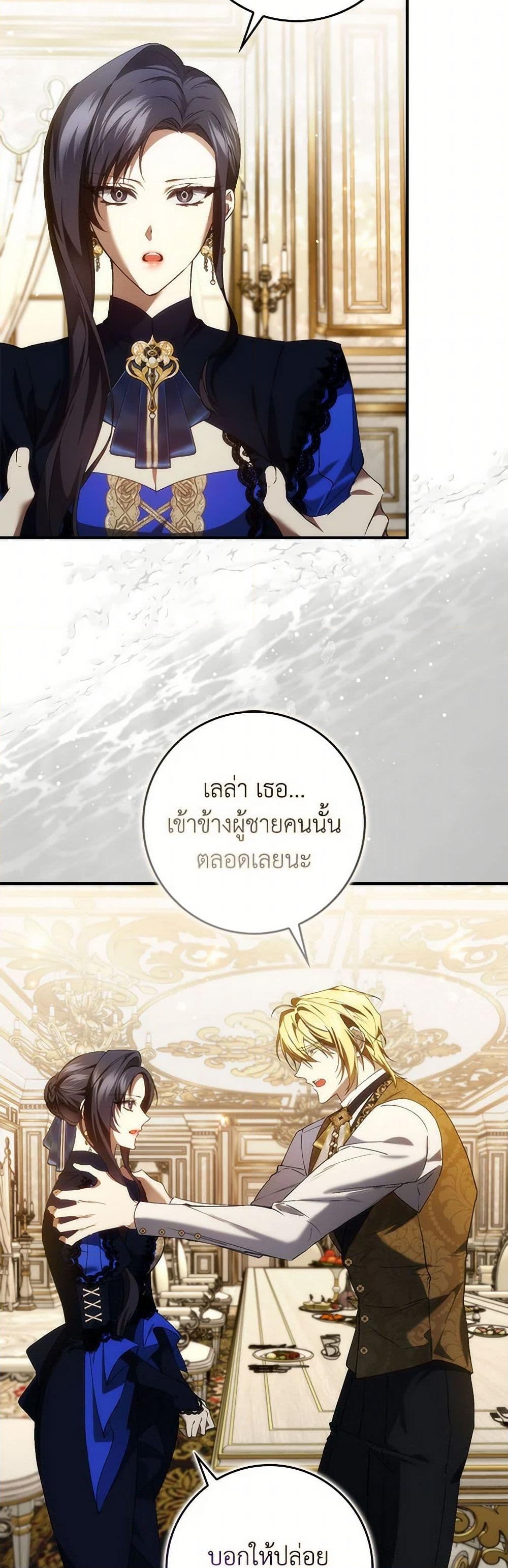 อ่านการ์ตูน I Won’t Pick Up The Trash I Threw Away Again 83 ภาพที่ 19