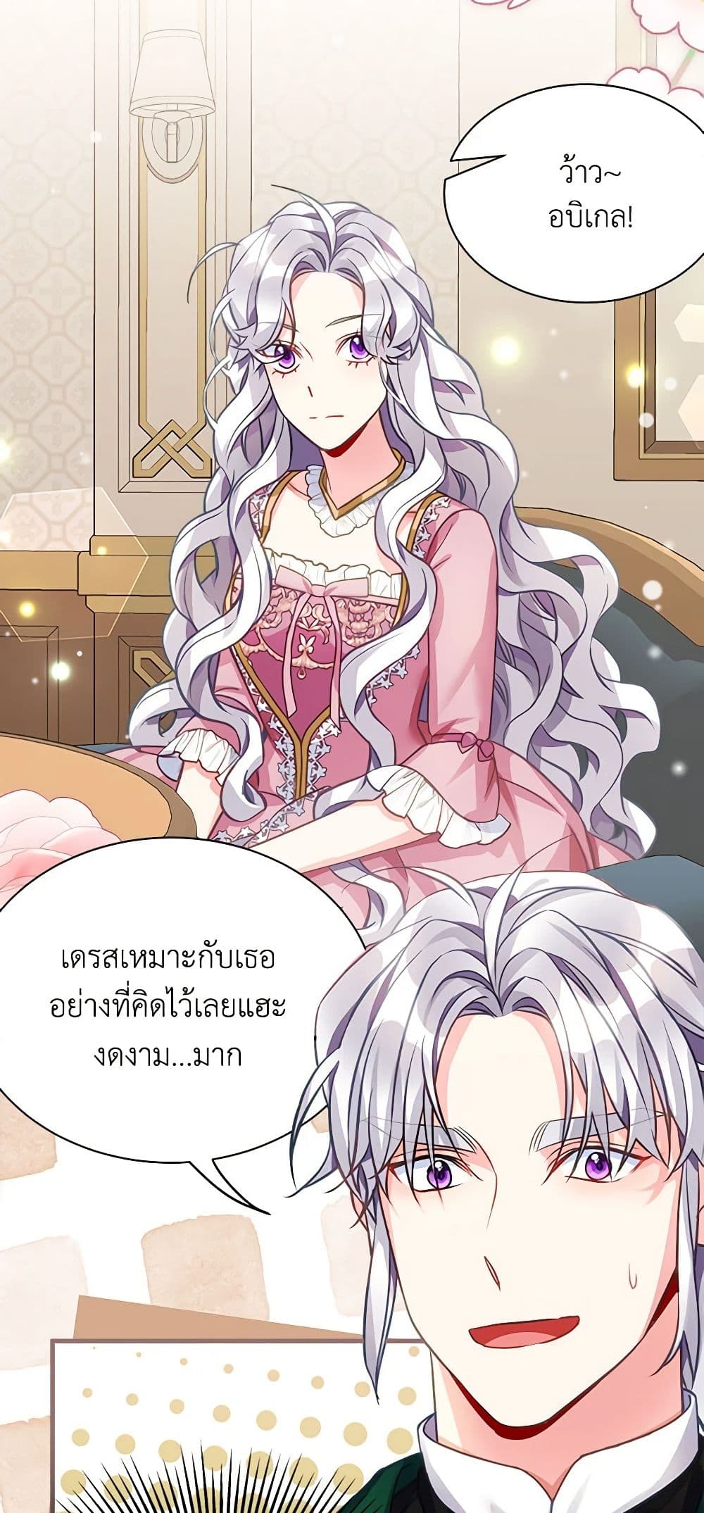 อ่านการ์ตูน Not-Sew-Wicked Stepmom 97 ภาพที่ 42