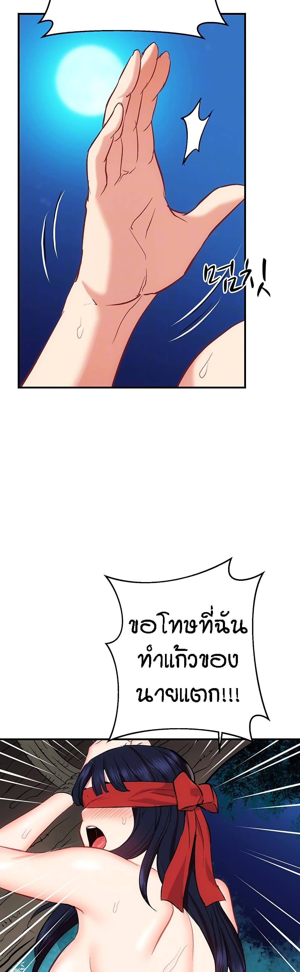 อ่านการ์ตูน Summer with Mother and Daughter 22 ภาพที่ 8