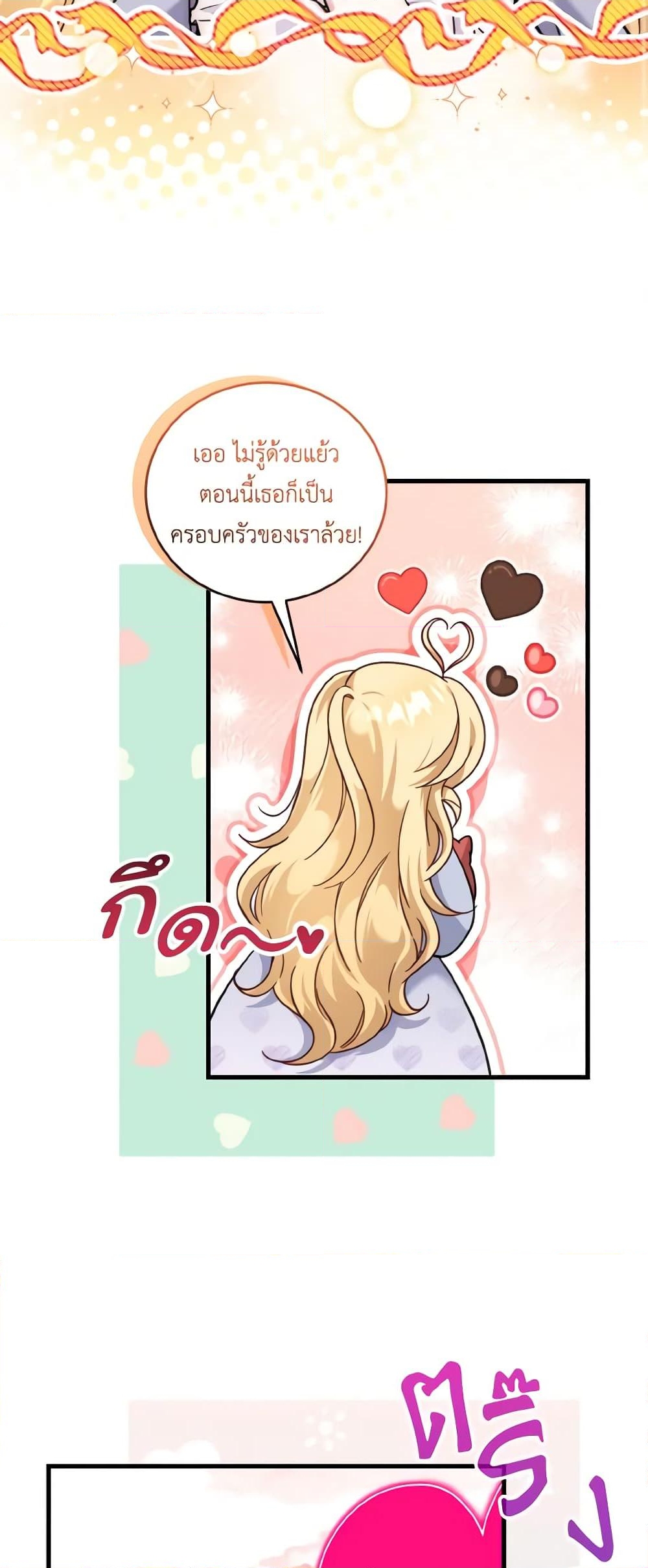 อ่านการ์ตูน Baby Pharmacist Princess 45 ภาพที่ 56