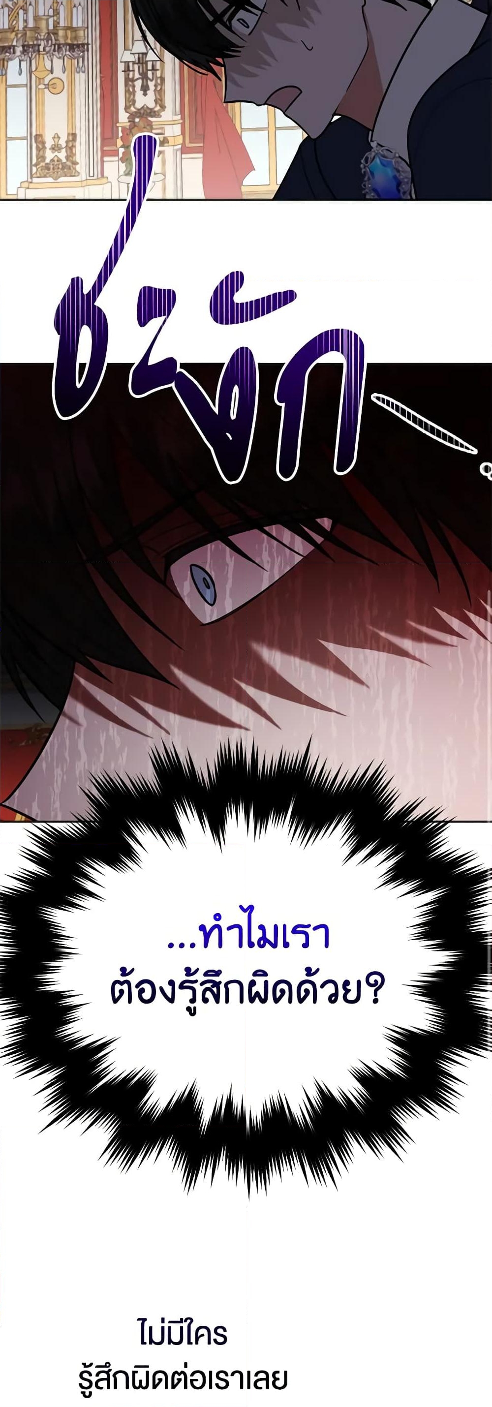 อ่านการ์ตูน You Awakened while I Was Dead 1 ภาพที่ 32