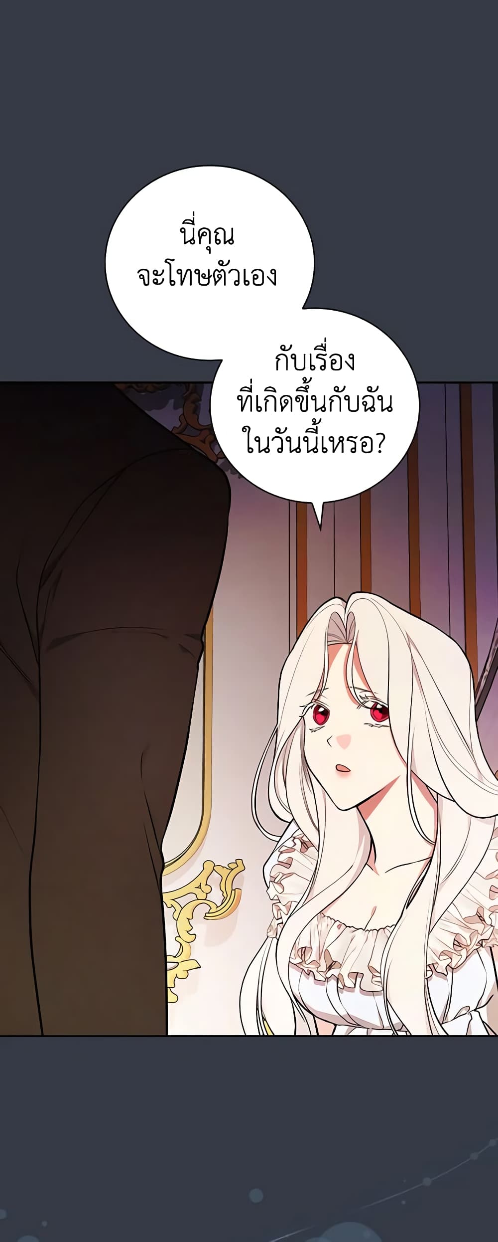 อ่านการ์ตูน I’ll Become the Mother of the Hero 69 ภาพที่ 7