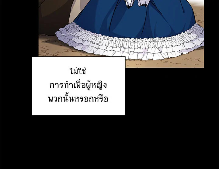 อ่านการ์ตูน The Soulless Duchess 7 ภาพที่ 54