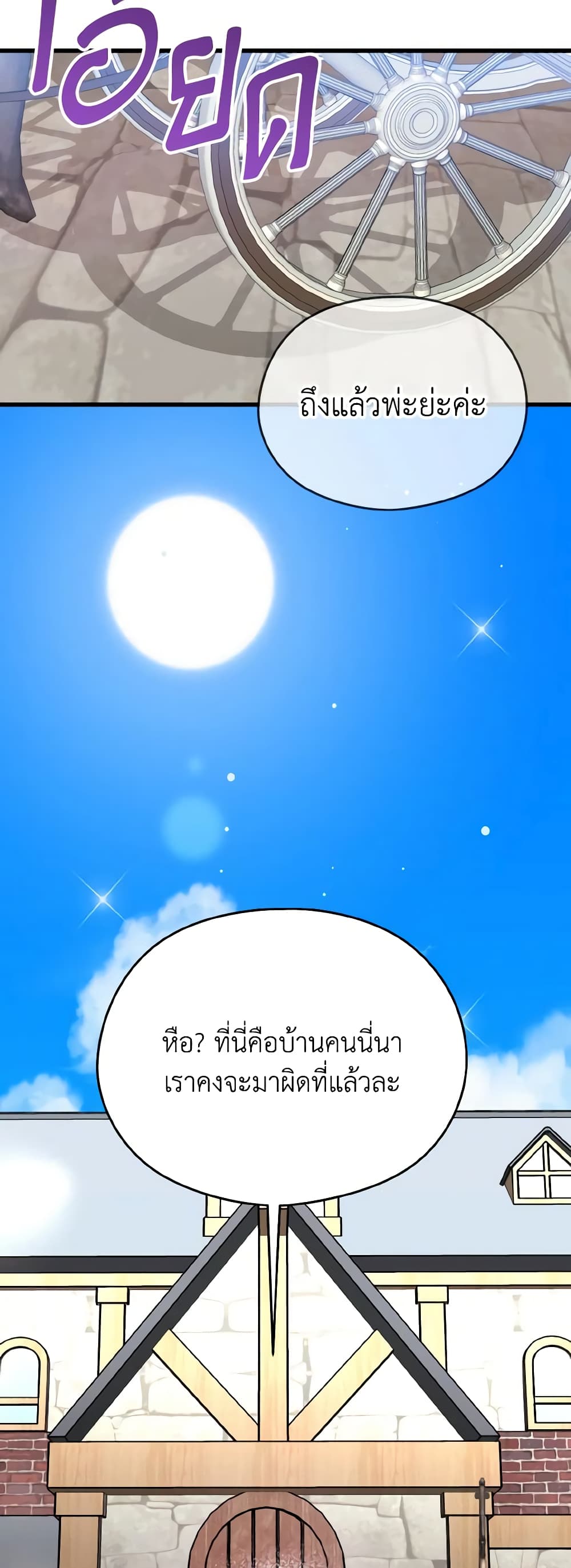 อ่านการ์ตูน I Don’t Want to Work! 41 ภาพที่ 37