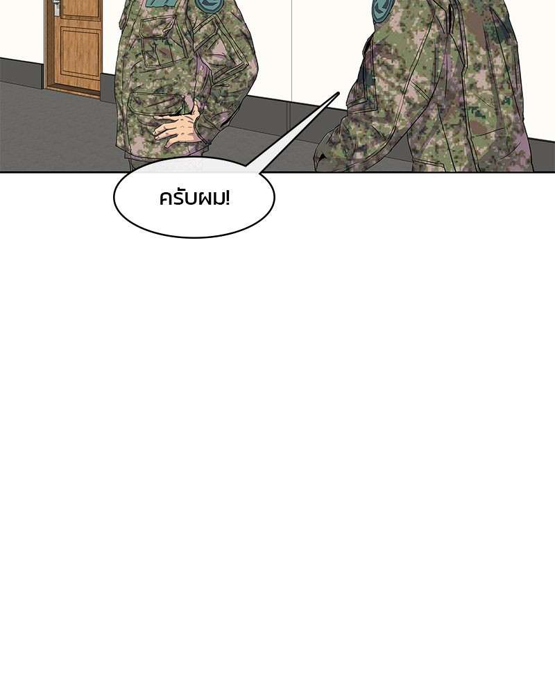 อ่านการ์ตูน Kitchen Soldier 22 ภาพที่ 14