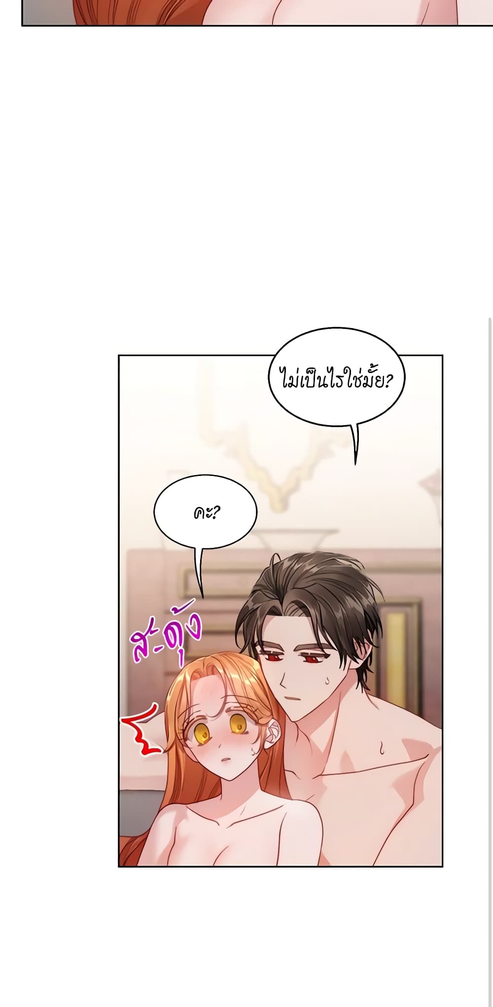 อ่านการ์ตูน Lucia 111 ภาพที่ 46