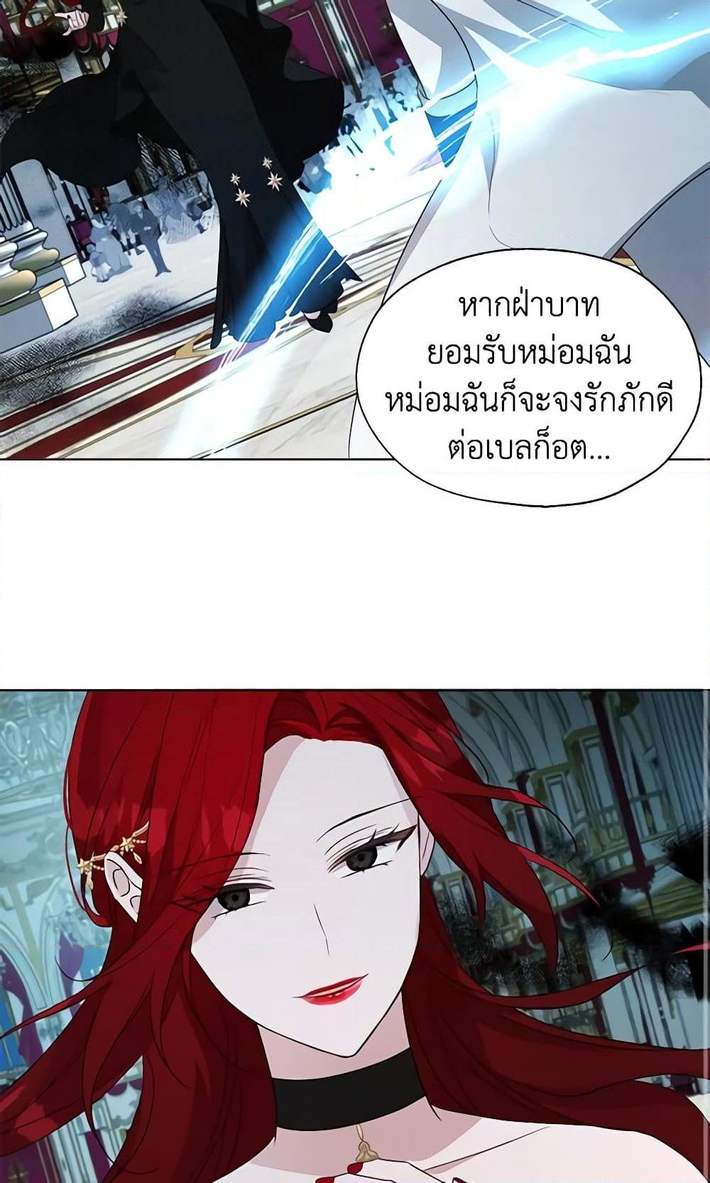 อ่านการ์ตูน Seduce the Villain’s Father 66 ภาพที่ 29