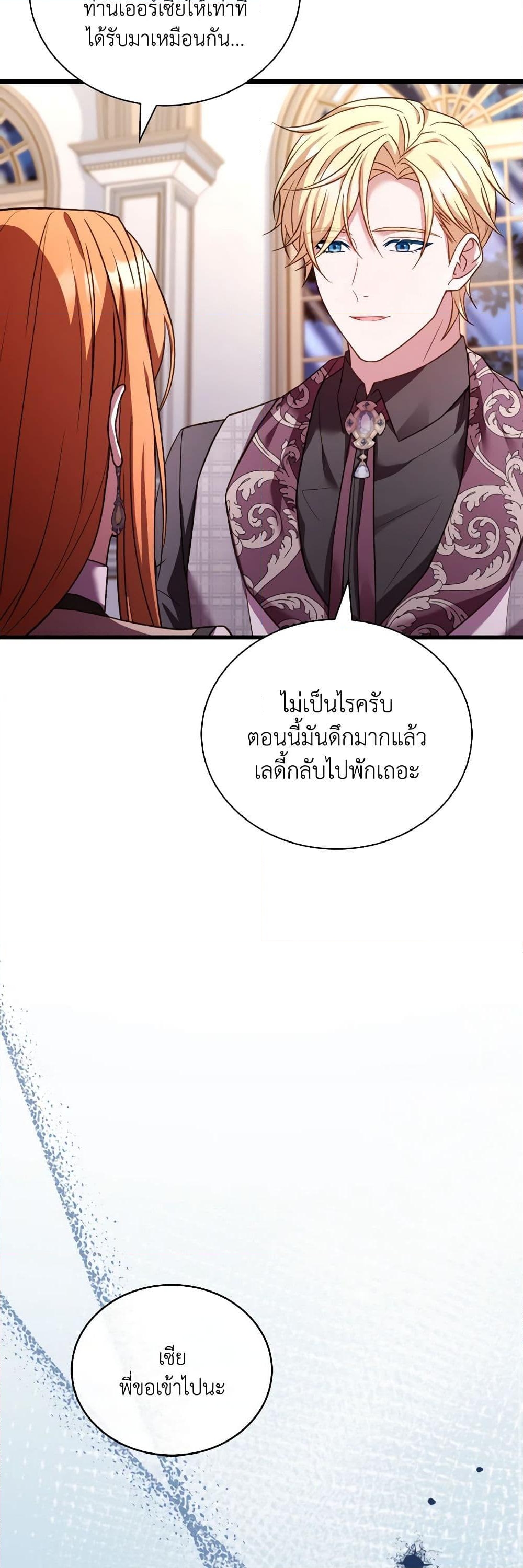 อ่านการ์ตูน The Price Of Breaking Up 75 ภาพที่ 9