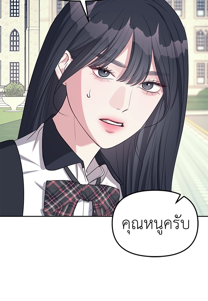 อ่านการ์ตูน Undercover! Chaebol High School 34 ภาพที่ 63