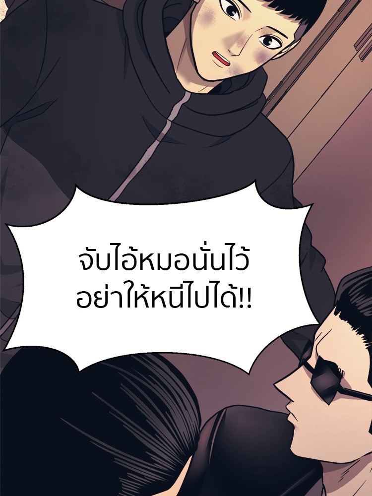 อ่านการ์ตูน I am Unbeatable 2 ภาพที่ 128