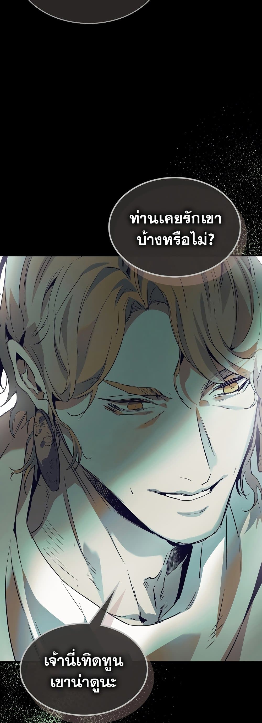 อ่านการ์ตูน Leveling With The Gods 113 ภาพที่ 34