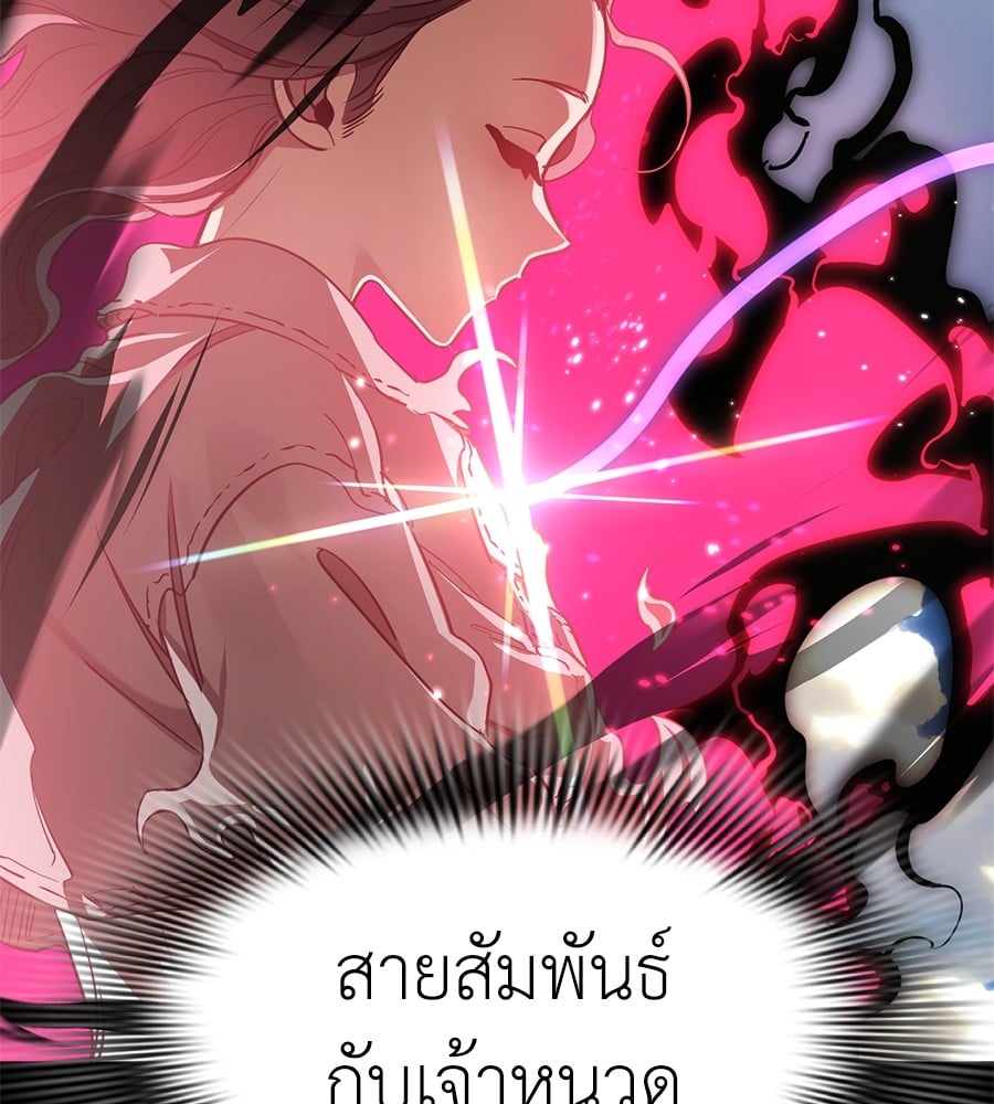 อ่านการ์ตูน Reincarnation Path of The Underworld King 19 ภาพที่ 54